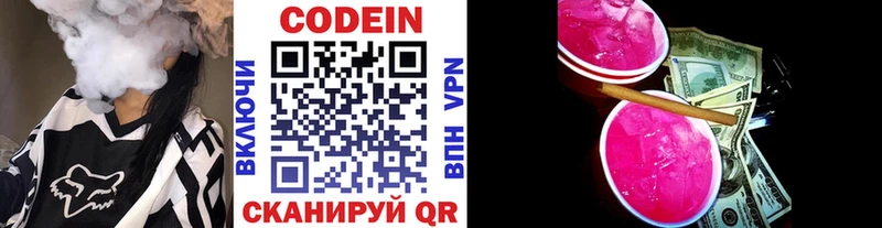 Кодеиновый сироп Lean напиток Lean (лин)  Купить  Нарткала 