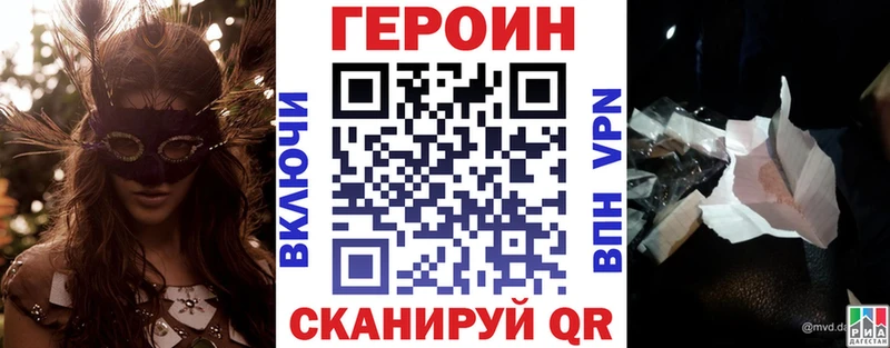 ГЕРОИН хмурый  Купить закладки  Нарткала 