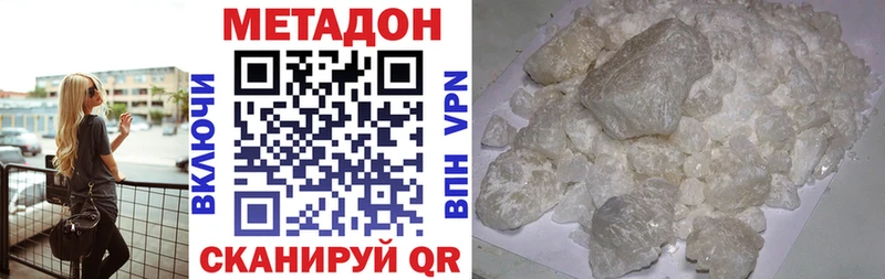 МЕТАДОН VHQ  Купить закладки  Нарткала 